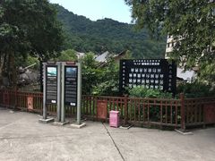 -北川老县城地震遗址