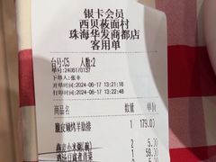 -西贝(华发商都店)