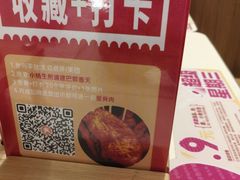-小杨生煎(成山巴黎春天店)