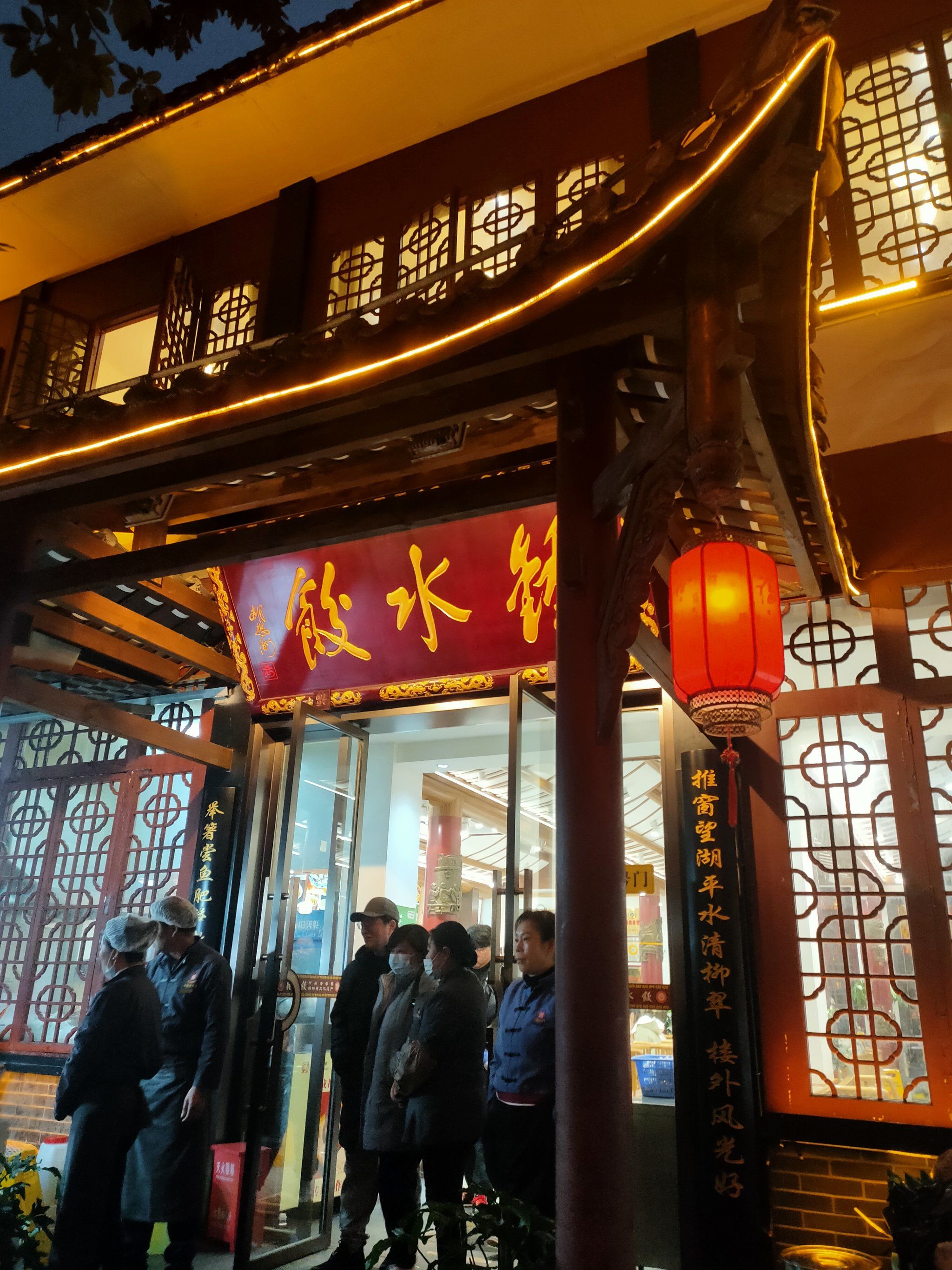 环境优美,在人民公园里边,钟水饺百年老店