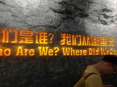 -国家自然博物馆