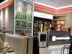 -周姑娘不等味·牛羊肉火锅·螃蟹罗氏虾·烤鱼烤串(高邮店)