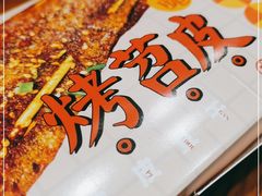 -乐乐姐超级土豆(荟聚店)