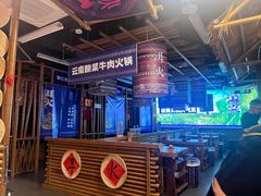 -洱火云南酸菜牛肉火锅(石景山当代商城店)