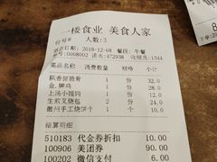 -一楼食业·美食人家