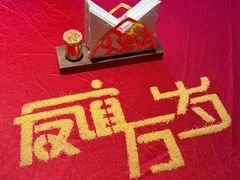 -山西会馆·晋菜·晋商宴·学堂记忆(许坦西街店)
