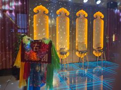 -蒙古人烹羊专家(东风大街店)