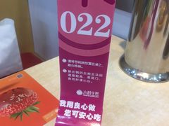-小杨生煎(周浦万达店)