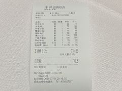 账单-丰泽园饭店