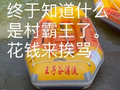 -千岛湖王子谷漂流