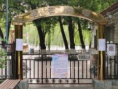-丰台花园