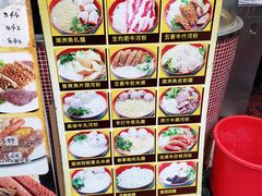 -香港鱼蛋皇