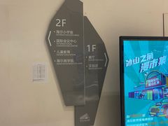 -海尔世界家电博物馆