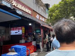 门面-李兰英湖南面馆(护国路店)