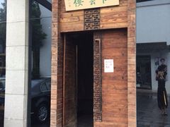 iphone_upload_pic-书香府邸·平江府
