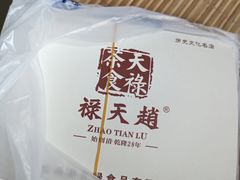 -赵天禄(葑门横街店)