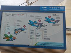 -广东科学中心