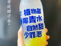绿光青提椰子水-蔻蔻椰·鲜萃椰子水(COCO Park店)