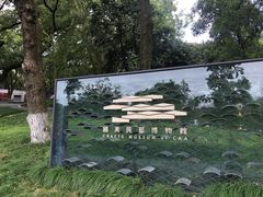 -中国美术学院象山校区-民艺博物馆