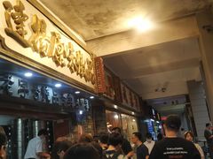 等位区-達揚原味燉品(文明路店)