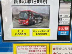 -阿苏山