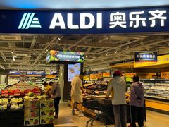 -ALDI奥乐齐超市(浦东光合新座店)