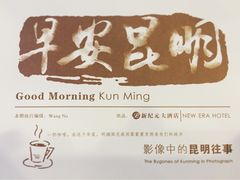 -新纪元大酒店