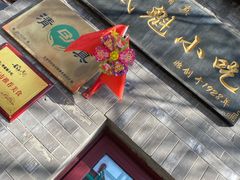 -增盛魁小吃店