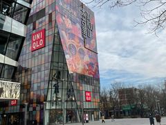 -星巴克(北京三里屯SOHO一店)