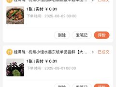 -桂满陇·杭州饭店(清河万象店)