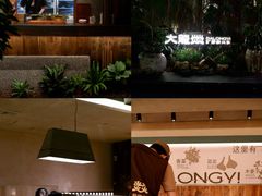 -大龙燚·旷野鲜火锅(广州首店)
