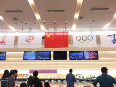 -广州保龄球馆(广州天河体育中心店)