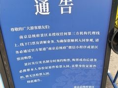 -南京中国近代史遗址博物馆(南京总统府)