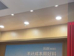 -米村拌饭(太和区万达店)