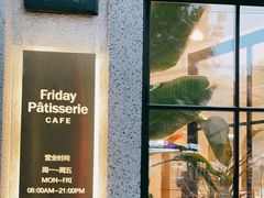 -Fridi Patisserie Cafe