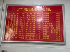 -广达眼镜炖罐(广达店)