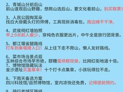 -成都太古里