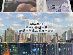 -上海新锦江大酒店