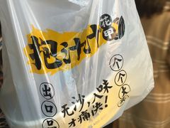 -降龙爪爪(建设路1店)