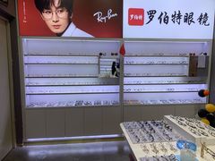 -罗伯特眼镜·蔡司官方授权(前海桂湾店)