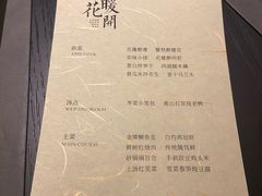 -西湖春天•老字号杭州菜(百汇店)