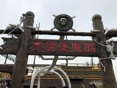 -云幽谷旅游区