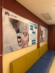 -上海浦滨儿童医院
