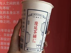 咸梅乌龙奶茶-隆延茶铺(学清路驹然店)
