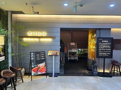 -吉川谷谷·日料放题(广安门店)