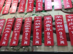 -喜家园饺子馆(北大地店)