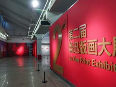 -南京书画院金陵美术馆