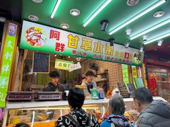 -阿群甘草水果