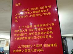 -笔记安顺夺夺粉火锅