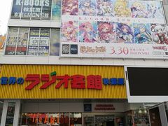 -秋叶原电器街